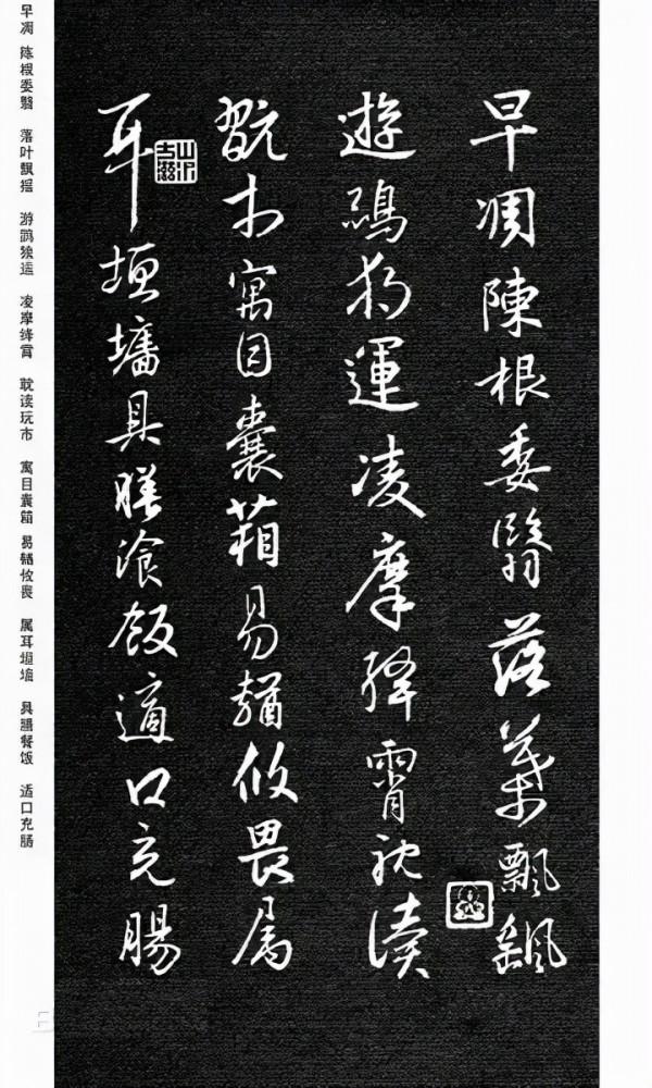 王羲之自己都不知道，他的《千字文》這麼美