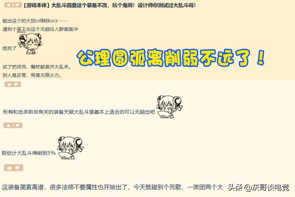 S12必出的兩件“亂鬥神器”，派克卡特無限大招，法師成為永動機