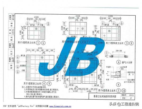 12YJ11 衛生、洗滌設施 12YJ11 衛生、洗滌設施