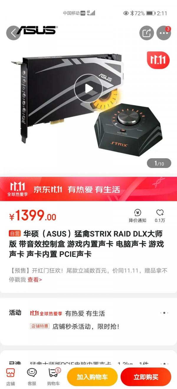 華碩的音效卡猛禽大師版怎樣 華碩的音效卡猛禽大師版怎樣