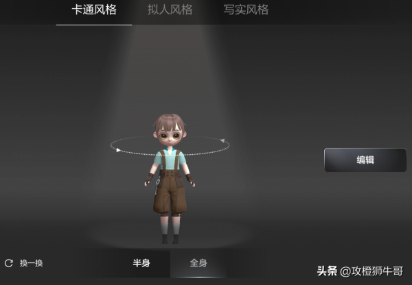 元宇宙初體驗-1 元宇宙初體驗-1