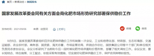 肥價“漲”至十年來“最高”!中秋節後尿素價格是漲是跌? 肥價“漲”至十年來“最高”!中秋節後尿素價格是漲是跌?