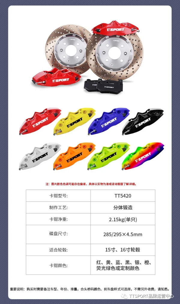 凌志CT200h升級新款TTSPORT5420剎車套裝