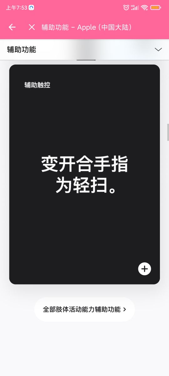 13蘋果哪些是新的技術 13蘋果哪些是新的技術