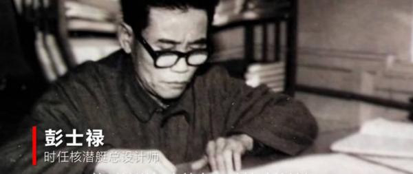 彭士祿：設計出第一艘核潛艇，晚年卻要“躲著”孫女，偷喝啤酒