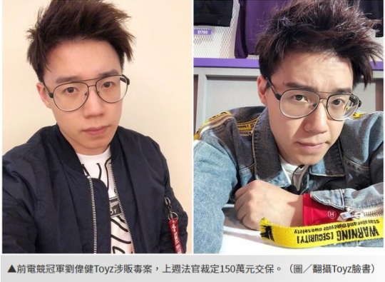 LOL獄一中被羈押後近況:交納150萬保費被限制出境,戒毒所過新年 LOL獄一中被羈押後近況:交納150萬保費被限制出境,戒毒所過新年