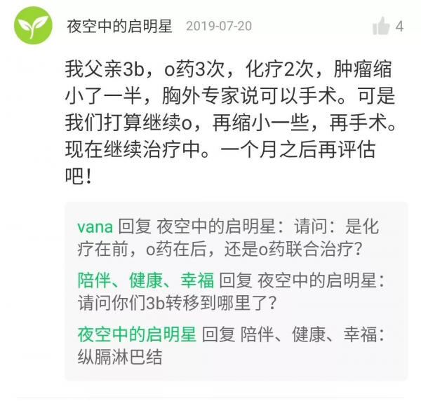 晚期肺癌患者是怎麼實現臨床治癒的？