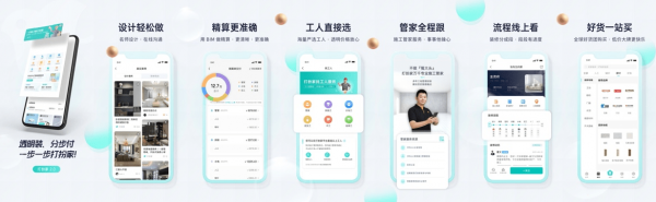打扮家APP2.0正式上線,重塑透明家裝新體驗 打扮家APP2.0正式上線,重塑透明家裝新體驗