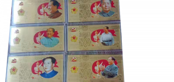 精品推薦——偉大領袖毛澤東彩金鈔型珍藏大全 精品推薦——偉大領袖毛澤東彩金鈔型珍藏大全