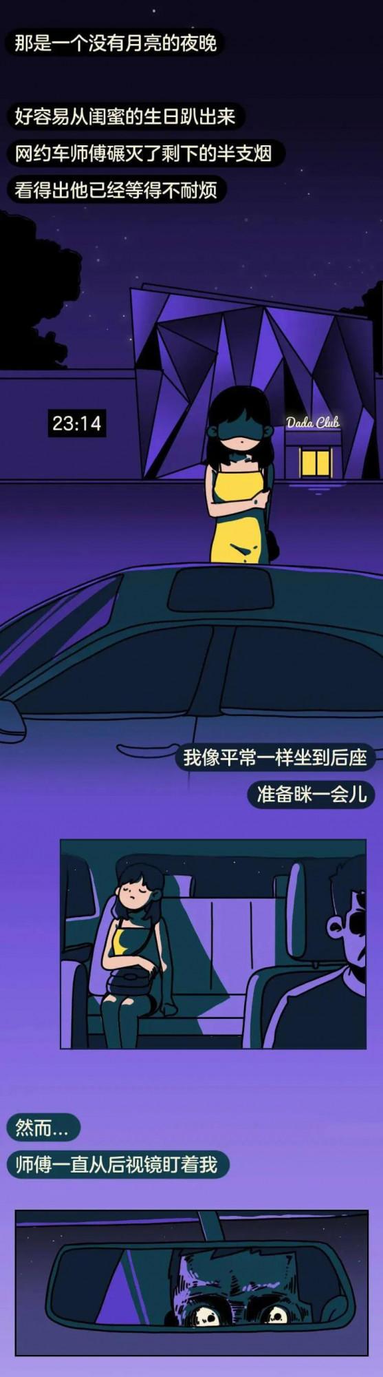 長得“顯小”，是一種什麼體驗？一組漫畫揭開！看後我羨慕了