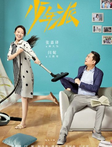 張嘉益閆妮一曲《社會主義好》唱響全運會開幕式，分分合合合則贏