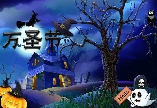 《萬聖魔法變身夜》