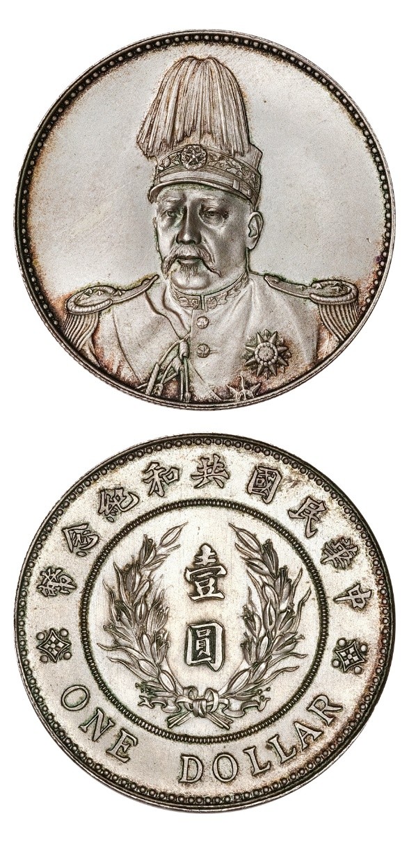 2021西泠秋拍 | 中國曆代錢幣專場精賞