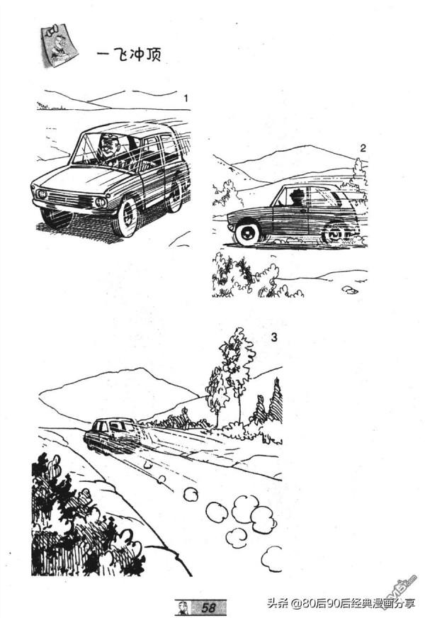 經典漫畫老夫子短篇 卷028 經典漫畫老夫子短篇 卷028