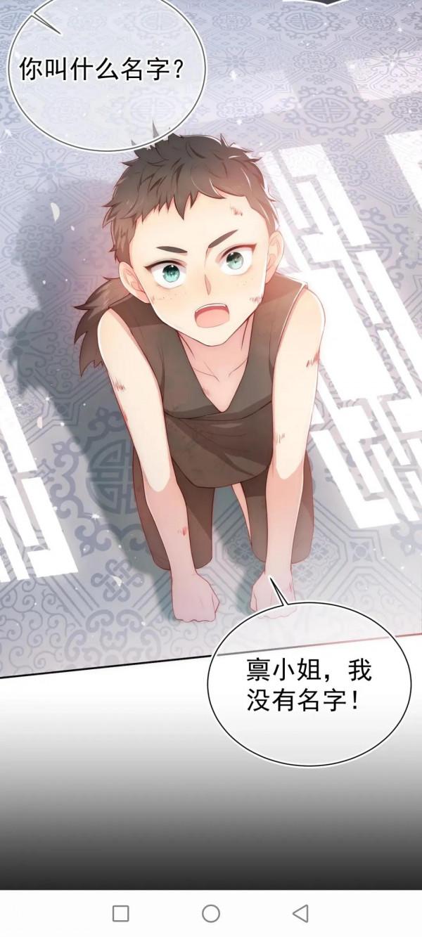 漫畫:養敵為患 漫畫:養敵為患