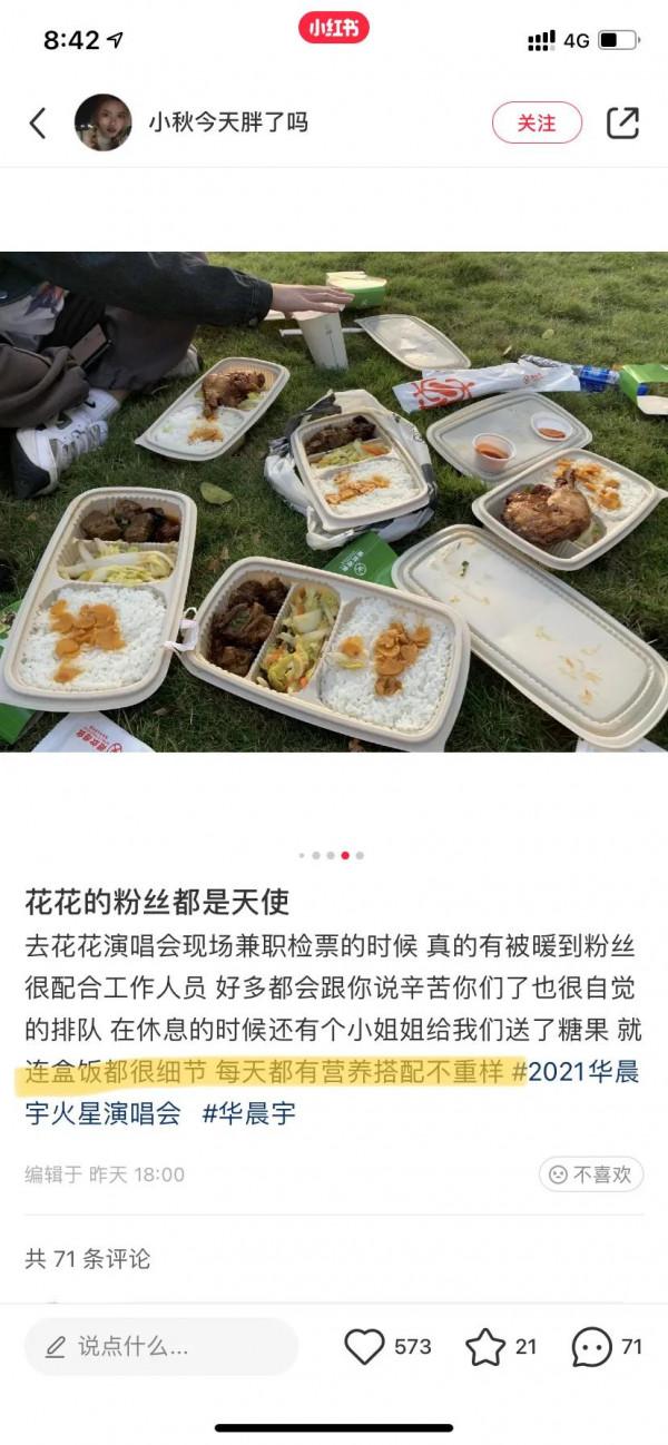 華晨宇演唱會完美收官，暖心細節感動無數人