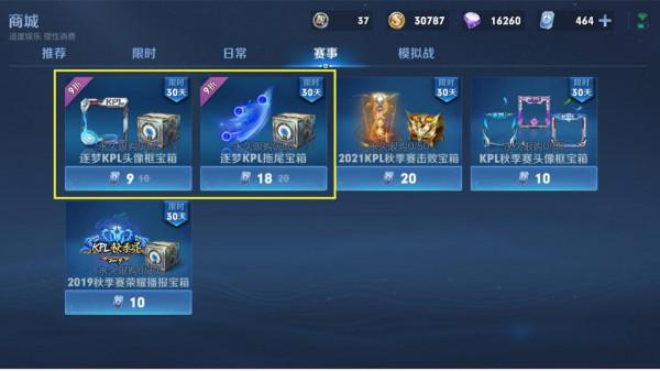 水晶獵龍者先別換,88碎片給甄姬,兩款限定即將返場,鏡玩家笑了 水晶獵龍者先別換,88碎片給甄姬,兩款限定即將返場,鏡玩家笑了