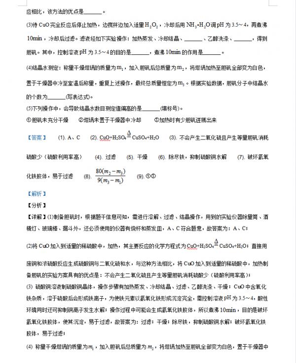 可列印：最新高考各科真題超全清單解析（詳細解析）轉給孩子吧