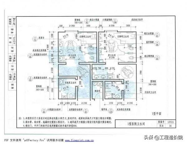 12YJ11 衛生、洗滌設施 12YJ11 衛生、洗滌設施