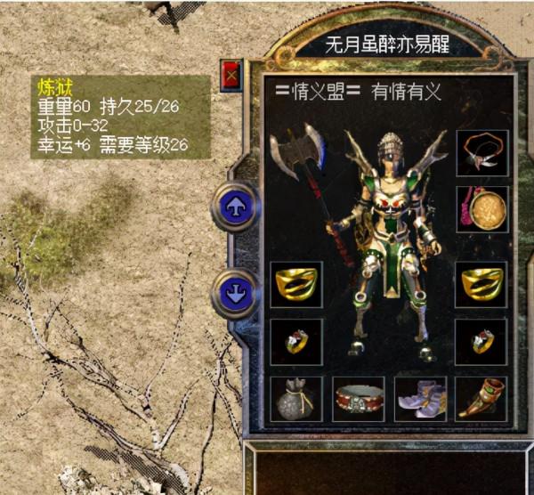 熱血傳奇：懷舊高攻大戰士，有天魔誰還穿時裝