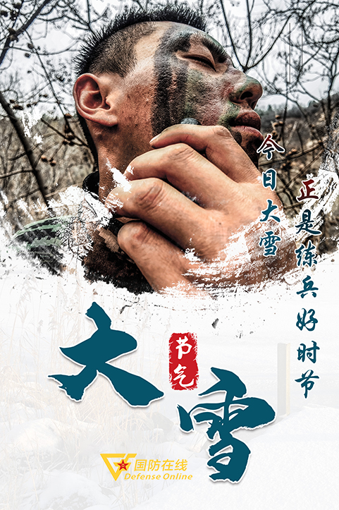 今日大雪，正是練兵的好時節