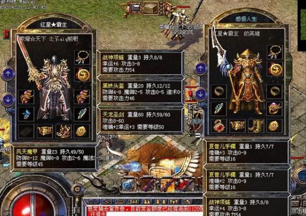 熱血傳奇：65點攻擊！別把穿重盔的戰士不當大佬