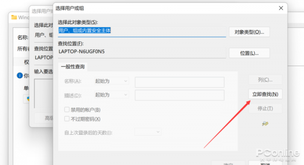 微軟商店的App都裝在哪？教你開啟Win11 App路徑