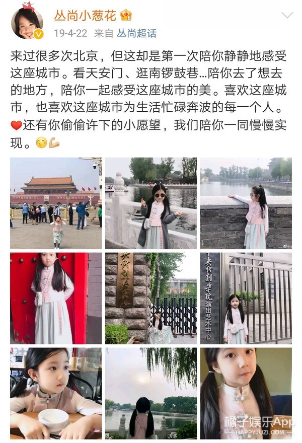 還記得《放開我北鼻》裡的小蔥花嗎？她現在長這樣