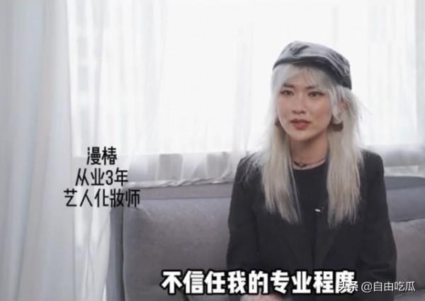 男愛豆為了白有多拼？劉宇拔腿毛，化妝師曝他們要求塗最白的粉底