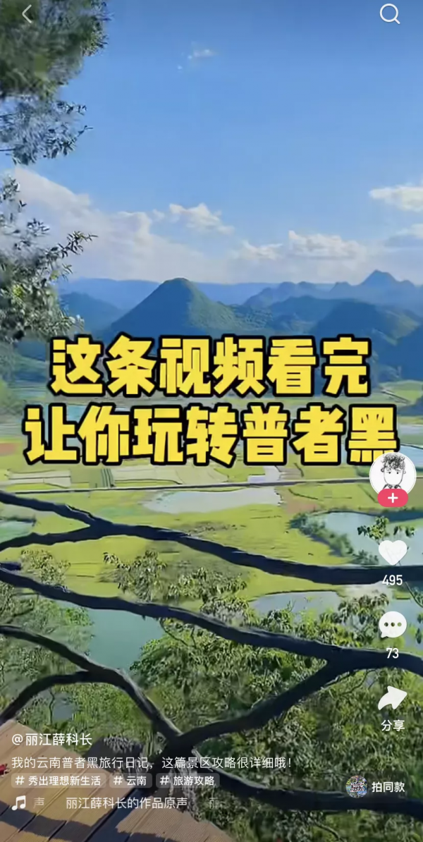 雲南深處,快活福地|地球知識局 雲南深處,快活福地|地球知識局