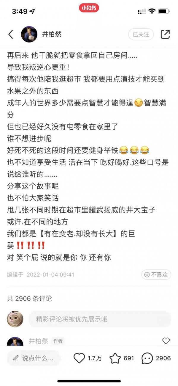 井柏然這句話還真的沒說錯：歡迎來到我的朋友圈