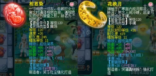 夢幻西遊神威群雄年度冠軍 千萬凌波硬體展示 18鍛武器就問還有誰