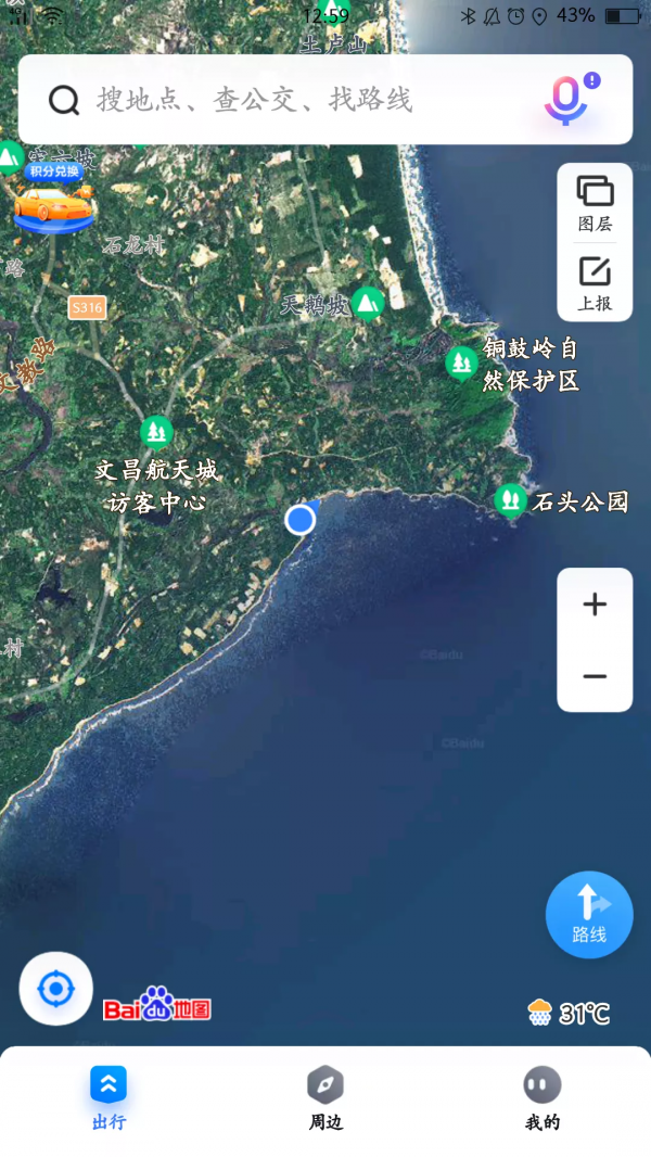 記錄—衛星發射