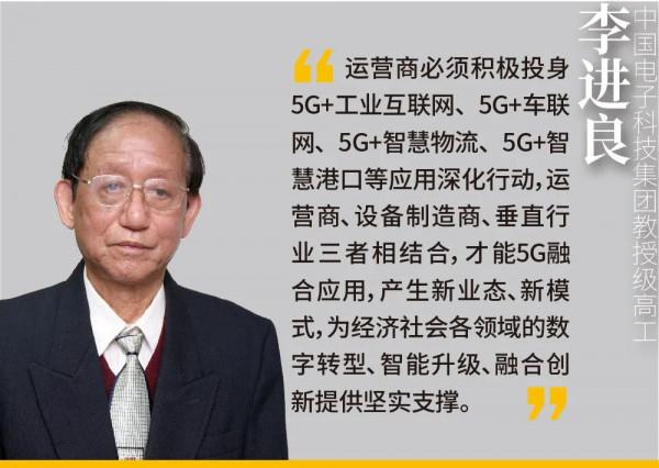 九專家談:在數字經濟新航道共舞通訊價值創造“團體賽” 九專家談:在數字經濟新航道共舞通訊價值創造“團體賽”
