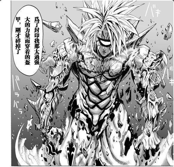 一拳超人：再一次出現在流浪帝眼前的“神明”，真的是神嗎？