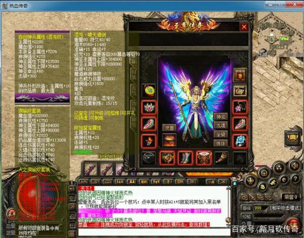 盤點熱血傳奇歷代版本有哪些