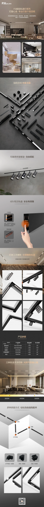 新年好&OpenCurlyDoubleQuote;燈&rdquo;甄選-F2磁吸導軌燈系列