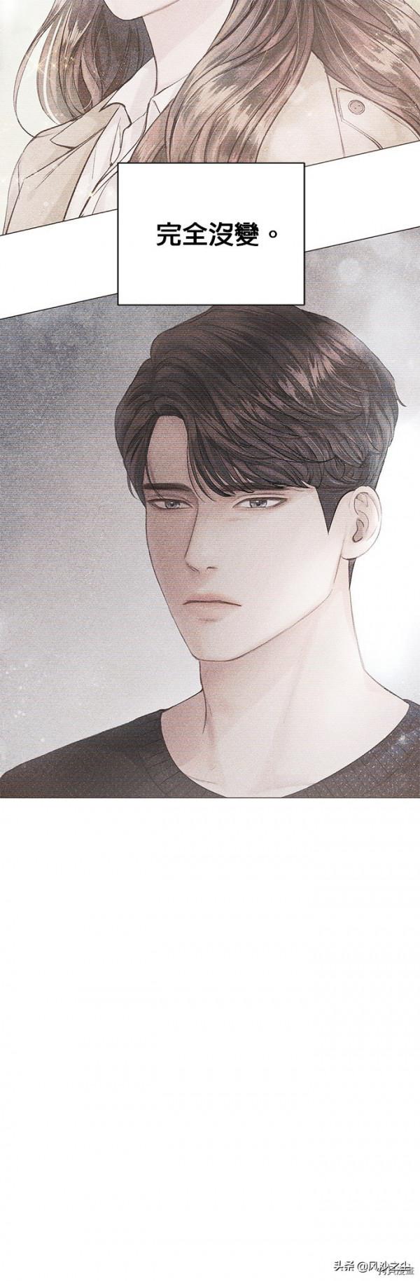 韓國漫畫，今生必定是幸福的結局（第5話）