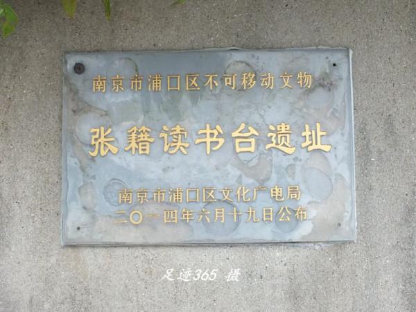 南京浦口“東龍山郊野公園” 南京浦口“東龍山郊野公園”