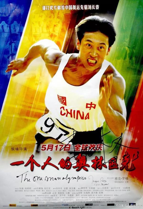 在奧運會上有那麼一些中國人，強大到能讓奧運會改規矩