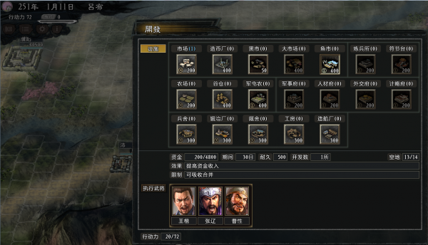 三國志11大浪淘沙：開一局英雄集結彭城呂布試試水，看看是誰被虐