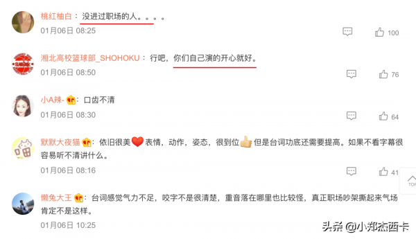 42歲高圓圓復出演職場女性，就這？