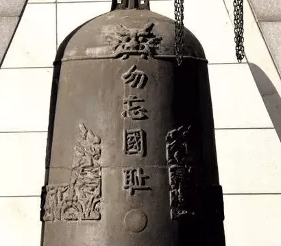 勿忘九一八 | 不忘血淚歷史,汲取奮進力量 勿忘九一八 | 不忘血淚歷史,汲取奮進力量