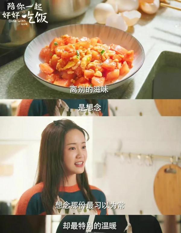 &OpenCurlyDoubleQuote;小甜劇&plus;美食&rdquo;的劇情設定，你看了嗎？反正美食讓我流口水