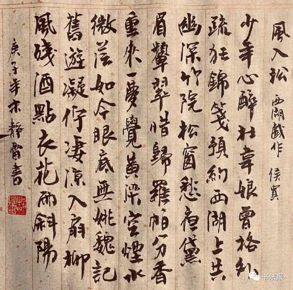 演員黃軒書法作品在國家畫院展出,明星學書法成新時尚 演員黃軒書法作品在國家畫院展出,明星學書法成新時尚