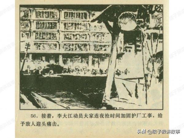 廣東民兵革命鬥爭故事《電閃雷鳴》