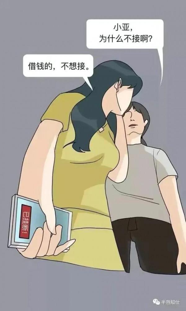 一個女生的借貸經歷：網貸一時爽，還錢火葬場！（漫畫）