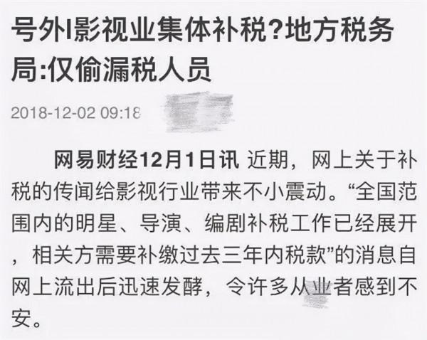 明星避稅和偷稅界限模糊,今年黃曉明、鄧超、唐嫣等登出工作室 明星避稅和偷稅界限模糊,今年黃曉明、鄧超、唐嫣等登出工作室