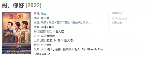 2022年國產院線大片？35部大片已定檔，這份片單為你整理好了