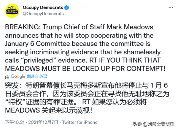 突發!又變臉了!特朗普前幕僚長梅多斯不再和1/6調查委員會合作 突發!又變臉了!特朗普前幕僚長梅多斯不再和1/6調查委員會合作